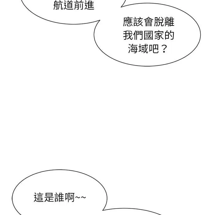 漫画《危险同学会》第10话第133张图