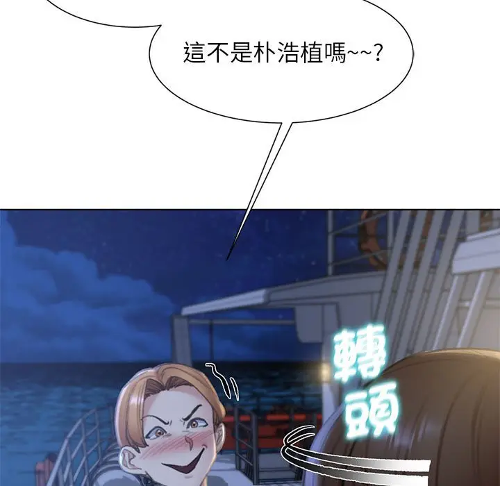 漫画《危险同学会》第10话第134张图