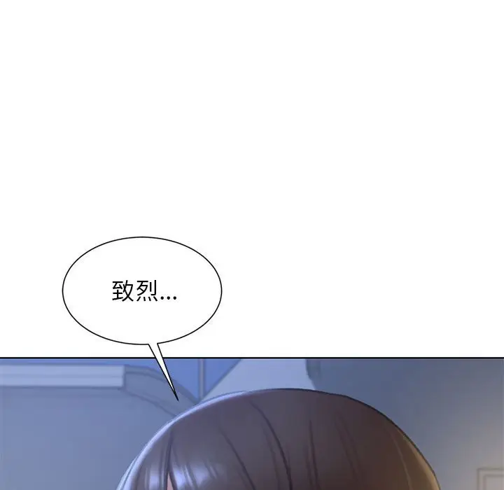 漫画《危险同学会》第10话第136张图
