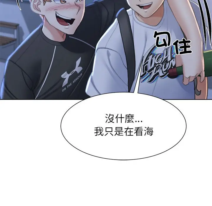 漫画《危险同学会》第10话第139张图