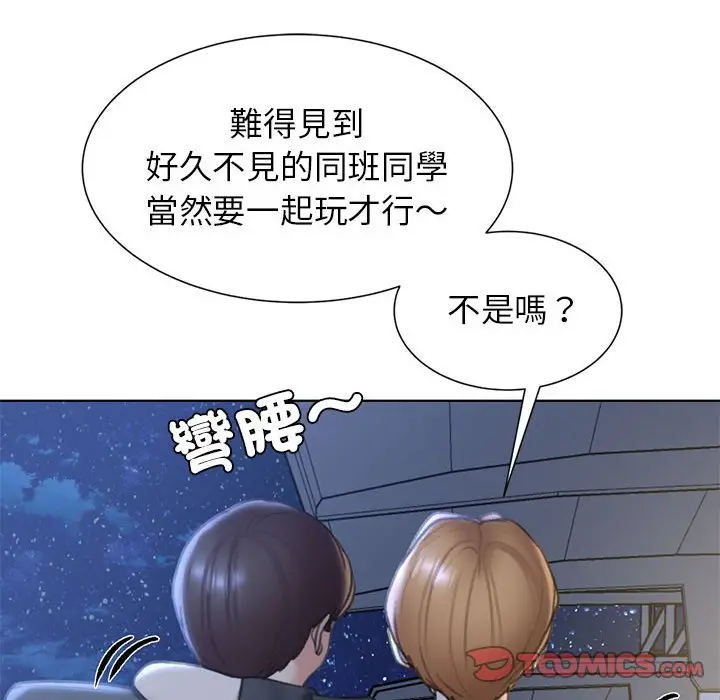 漫画《危险同学会》第10话第140张图