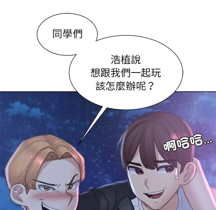 漫画《危险同学会》第10话第143张图
