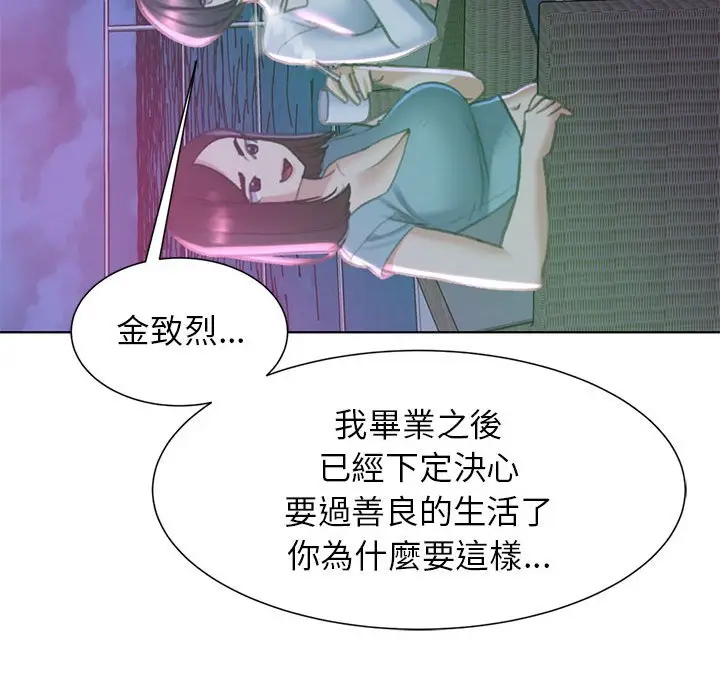 漫画《危险同学会》第10话第147张图