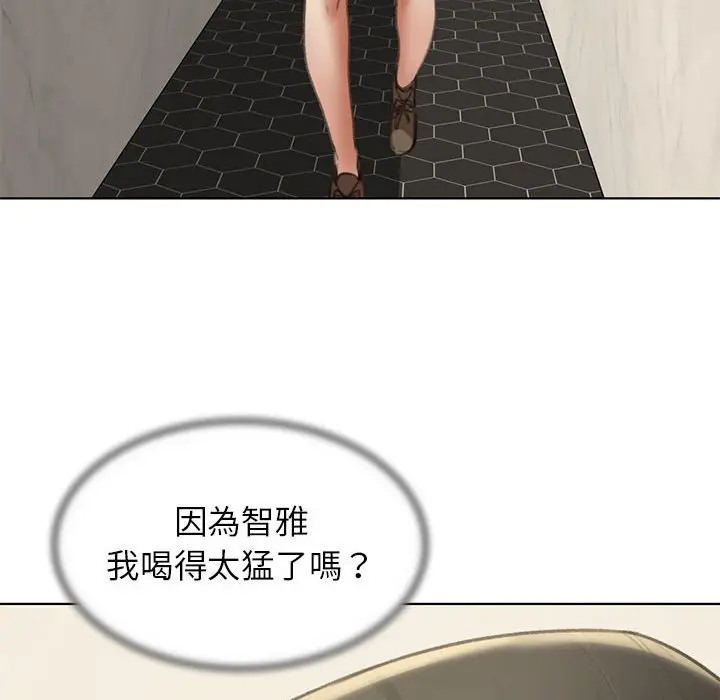 漫画《危险同学会》第10话第152张图