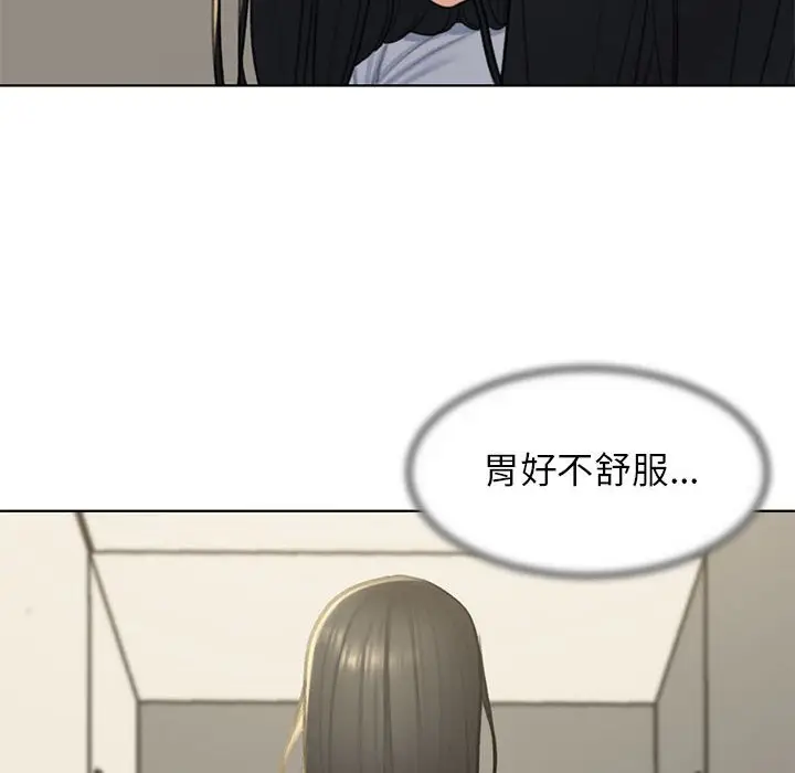漫画《危险同学会》第10话第154张图