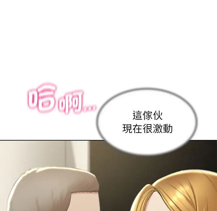 漫画《危险同学会》第10话第16张图