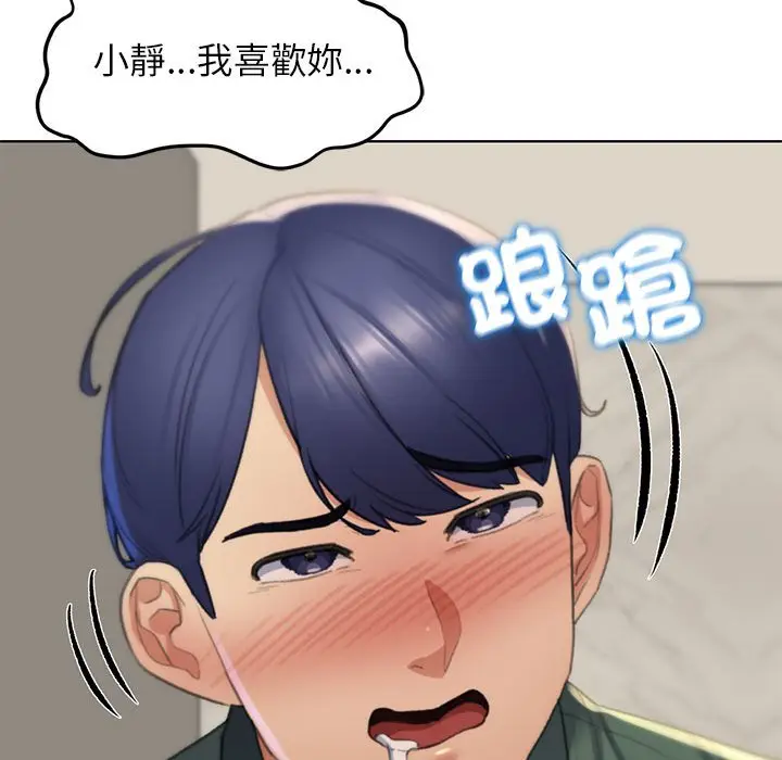 漫画《危险同学会》第10话第161张图