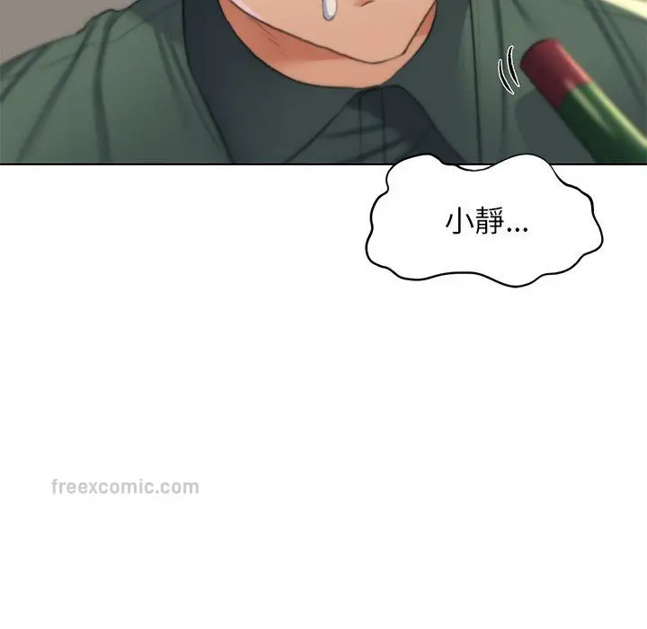 漫画《危险同学会》第10话第162张图