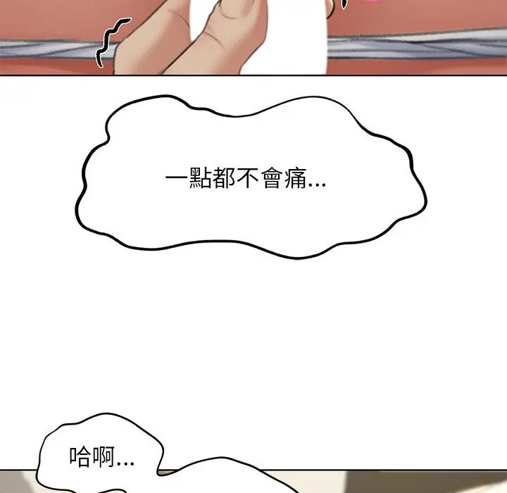 漫画《危险同学会》第10话第165张图