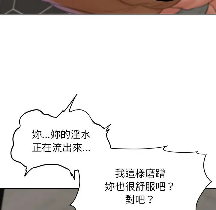 漫画《危险同学会》第10话第170张图