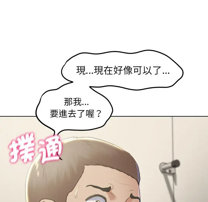 漫画《危险同学会》第10话第173张图