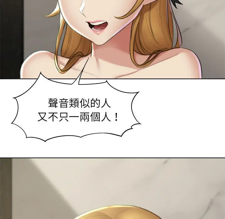 漫画《危险同学会》第10话第19张图