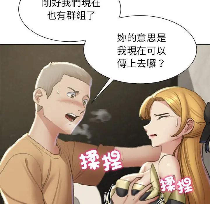 漫画《危险同学会》第10话第22张图