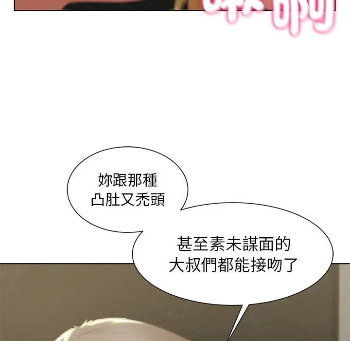 漫画《危险同学会》第10话第30张图