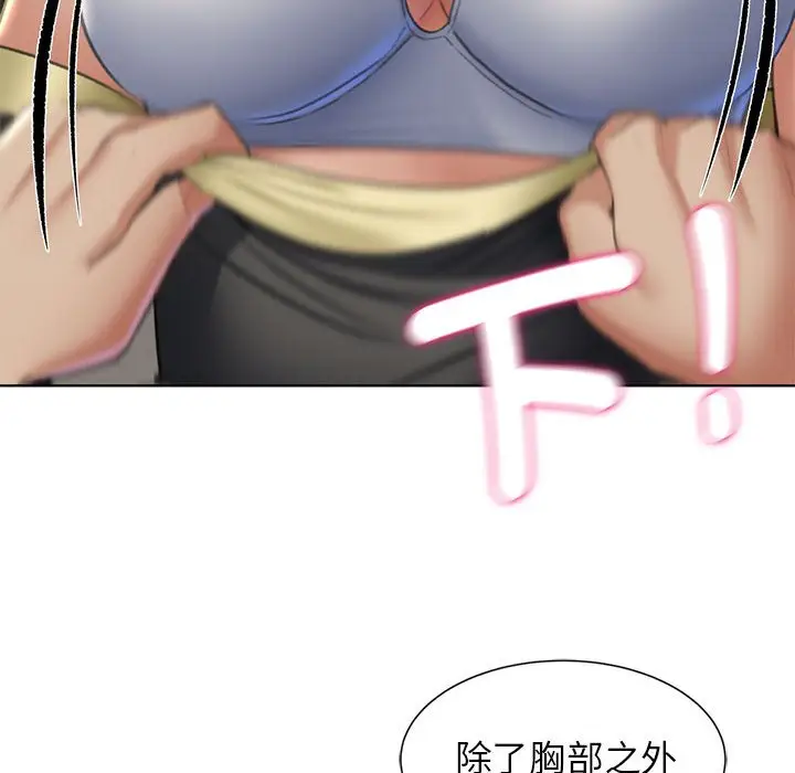 漫画《危险同学会》第10话第33张图