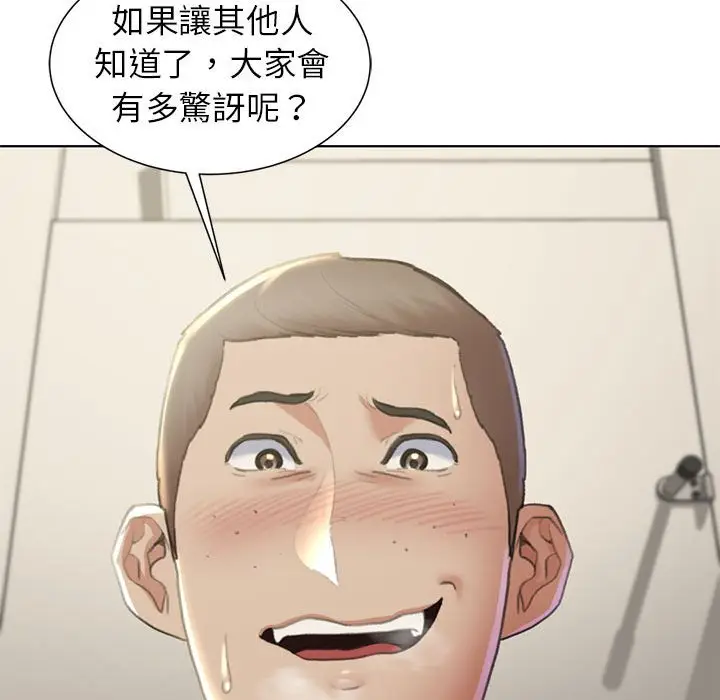 漫画《危险同学会》第10话第38张图