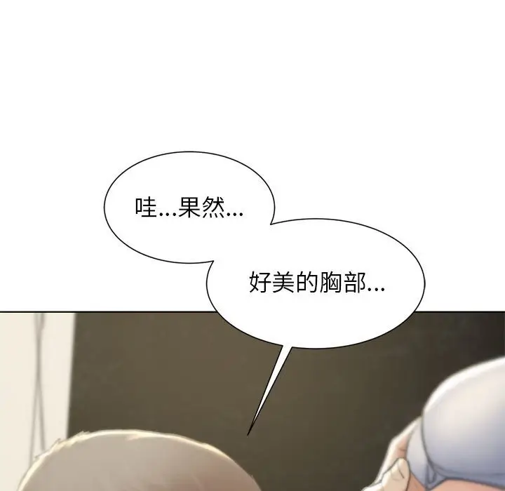 漫画《危险同学会》第10话第45张图