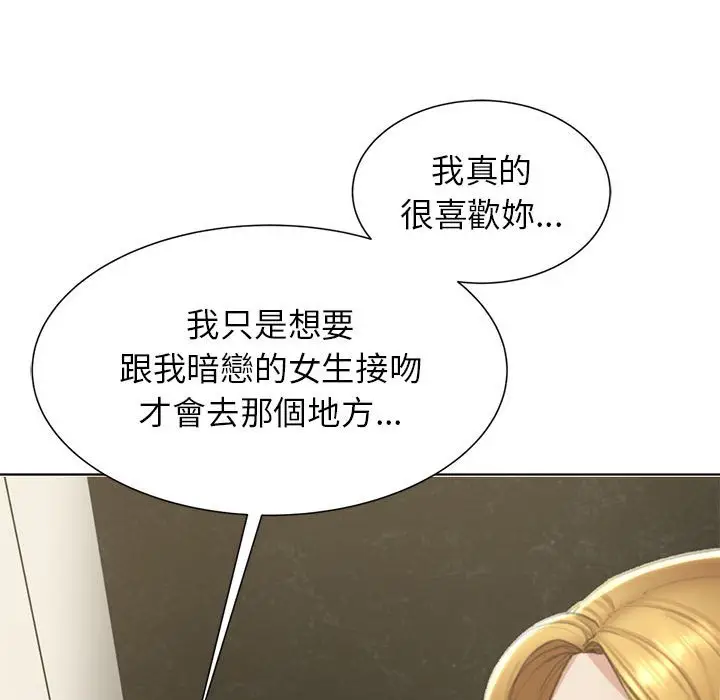 漫画《危险同学会》第10话第47张图