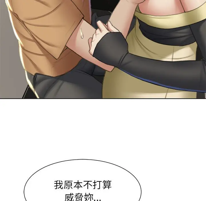 漫画《危险同学会》第10话第49张图