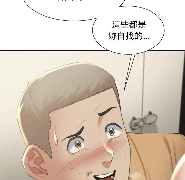漫画《危险同学会》第10话第50张图