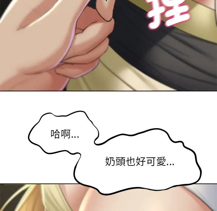 漫画《危险同学会》第10话第55张图