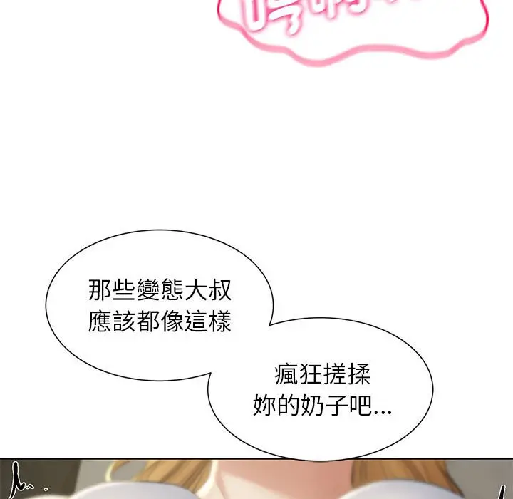 漫画《危险同学会》第10话第57张图