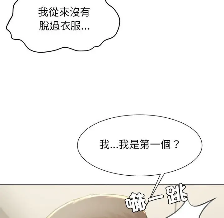漫画《危险同学会》第10话第61张图