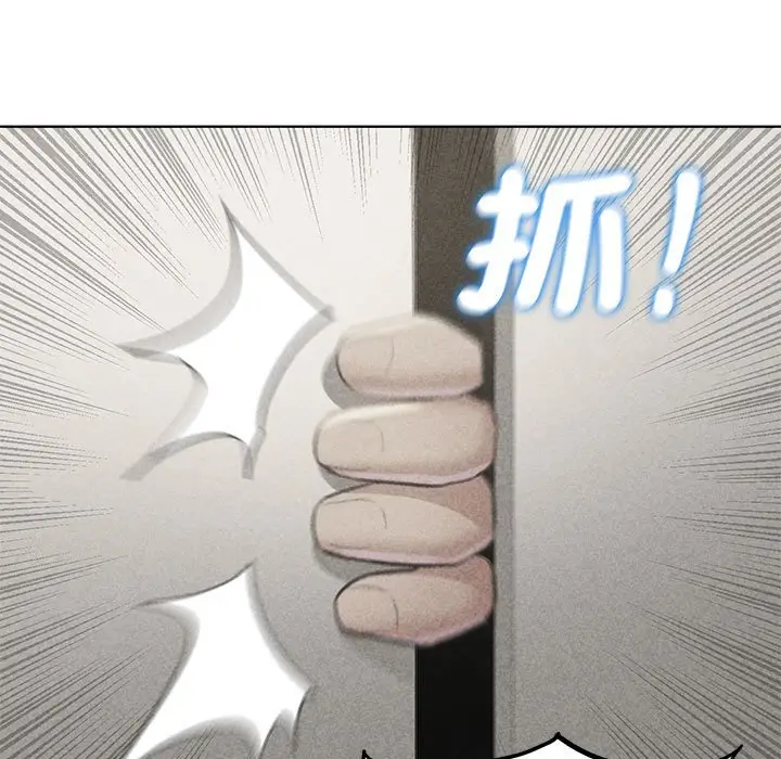 漫画《危险同学会》第10话第7张图