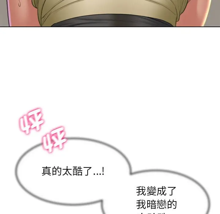 漫画《危险同学会》第10话第71张图