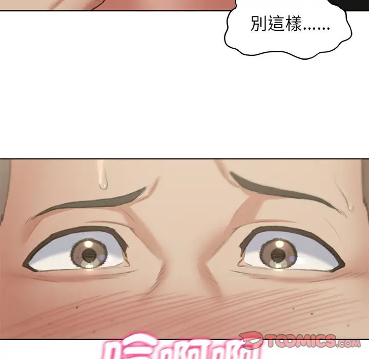 漫画《危险同学会》第10话第76张图