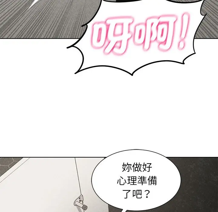 漫画《危险同学会》第10话第8张图