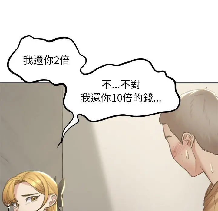 漫画《危险同学会》第10话第82张图