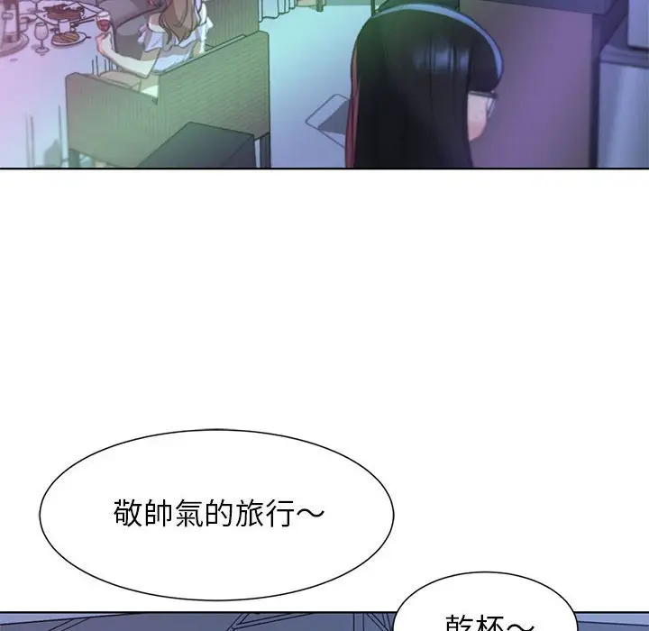 漫画《危险同学会》第10话第87张图