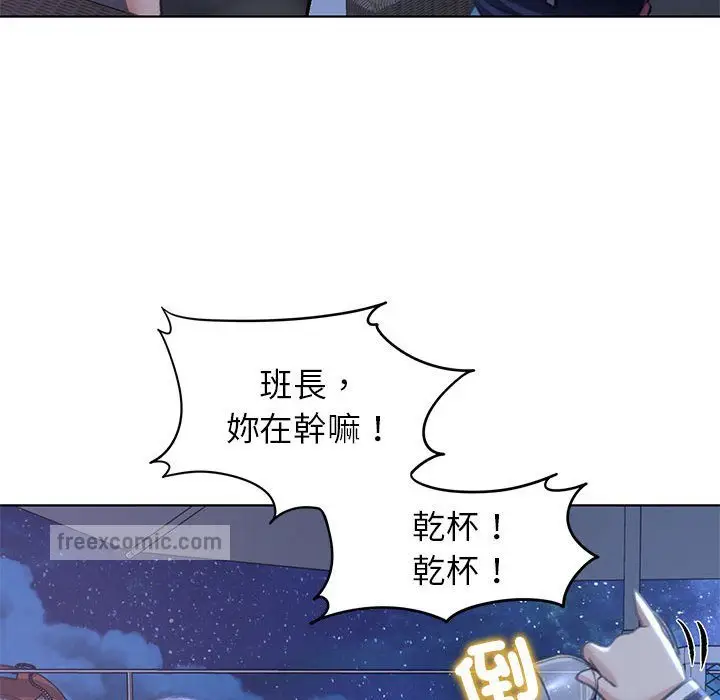 漫画《危险同学会》第10话第90张图