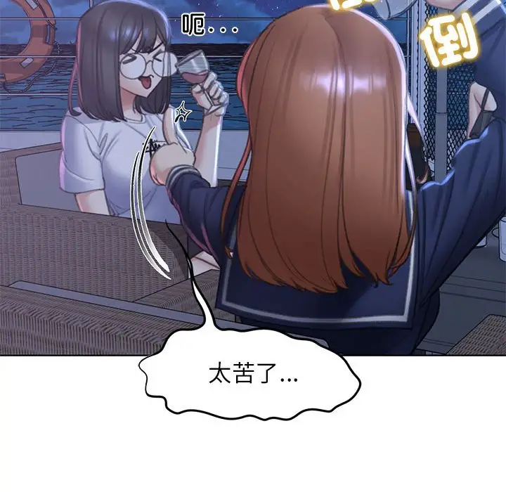 漫画《危险同学会》第10话第91张图