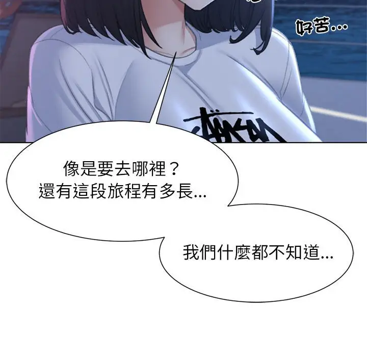 漫画《危险同学会》第10话第96张图