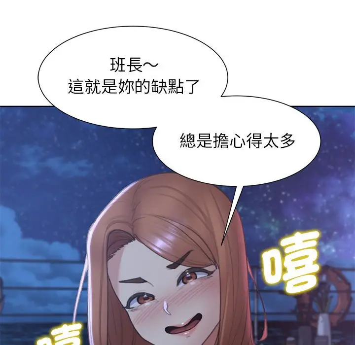 漫画《危险同学会》第10话第97张图