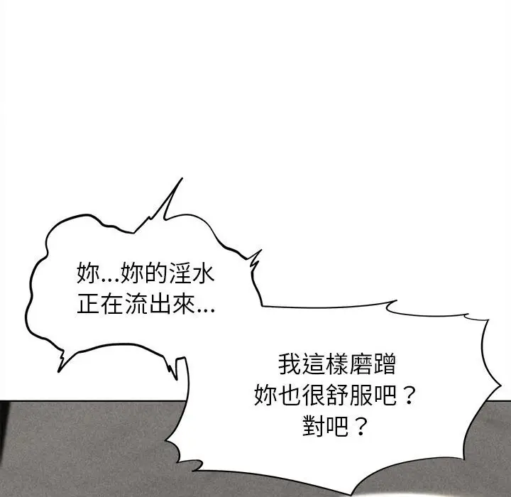 漫画《危险同学会》第11话第10张图