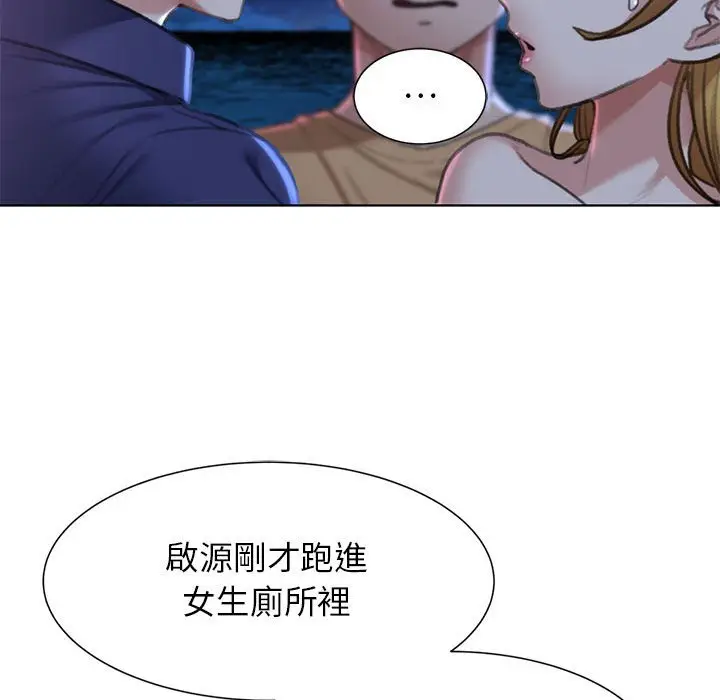 漫画《危险同学会》第11话第101张图