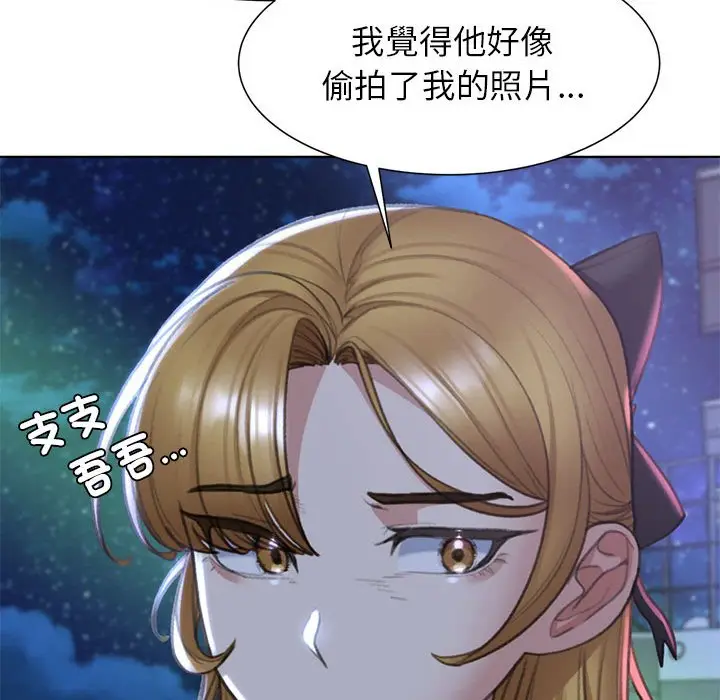 漫画《危险同学会》第11话第102张图