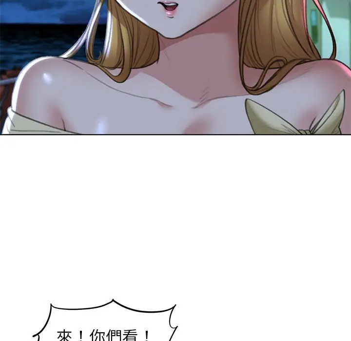 漫画《危险同学会》第11话第103张图