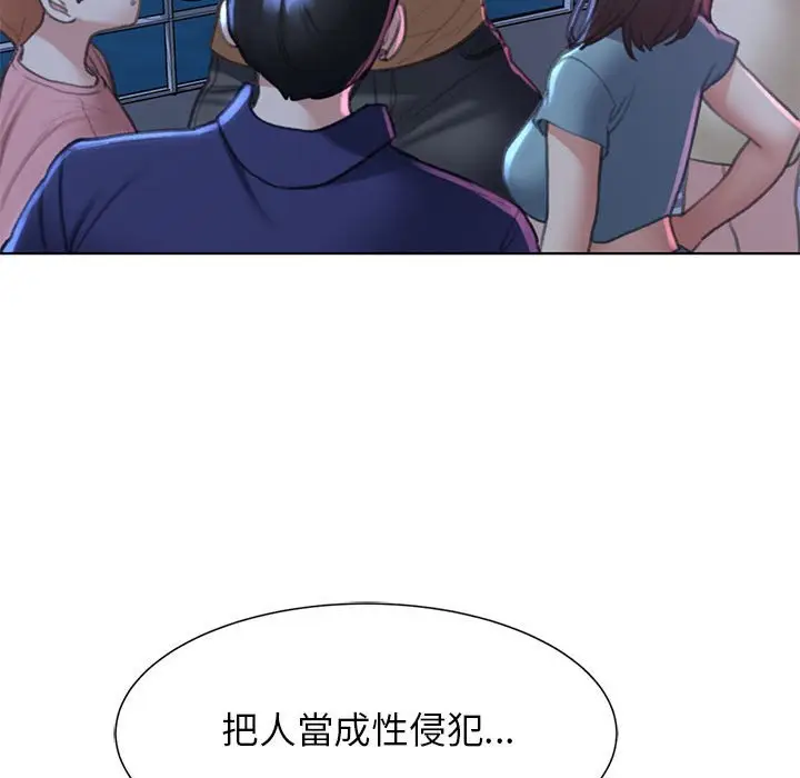 漫画《危险同学会》第11话第105张图