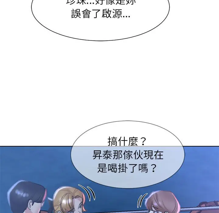 漫画《危险同学会》第11话第107张图
