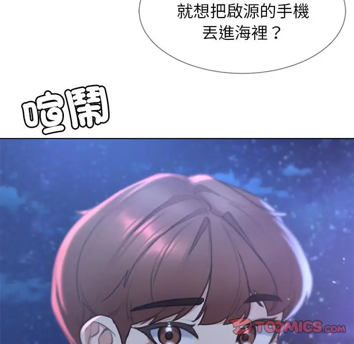 漫画《危险同学会》第11话第112张图