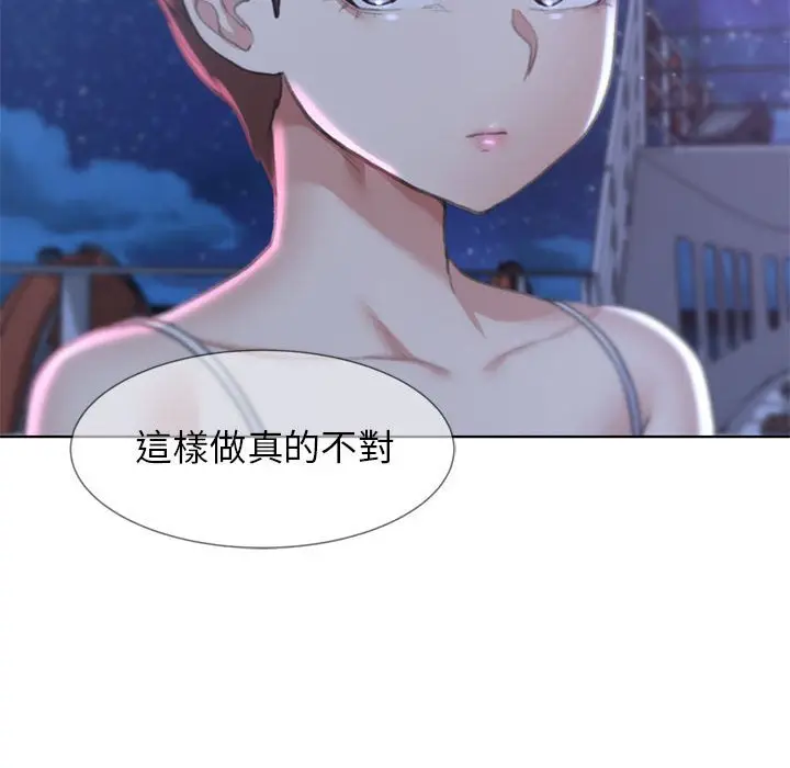 漫画《危险同学会》第11话第113张图