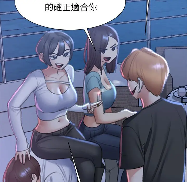 漫画《危险同学会》第11话第118张图
