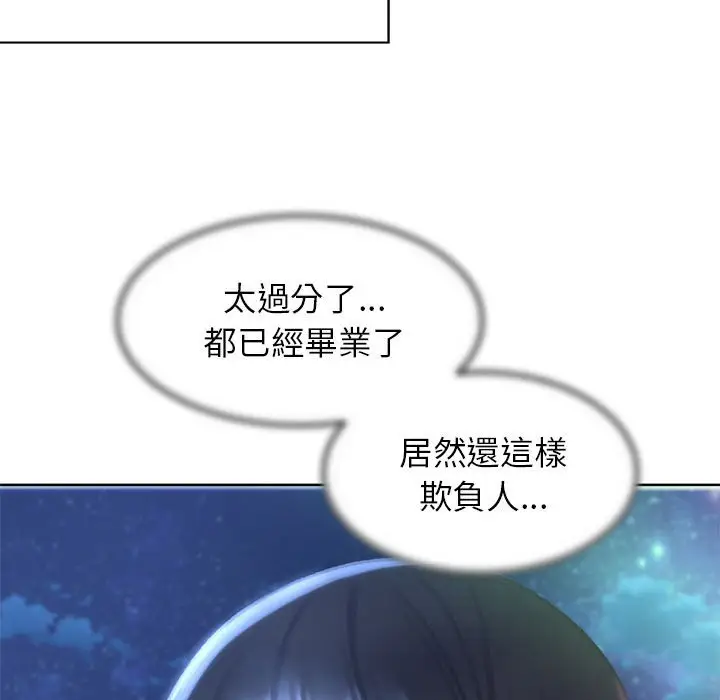 漫画《危险同学会》第11话第122张图