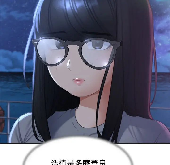漫画《危险同学会》第11话第123张图