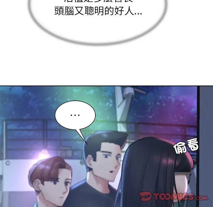 漫画《危险同学会》第11话第124张图