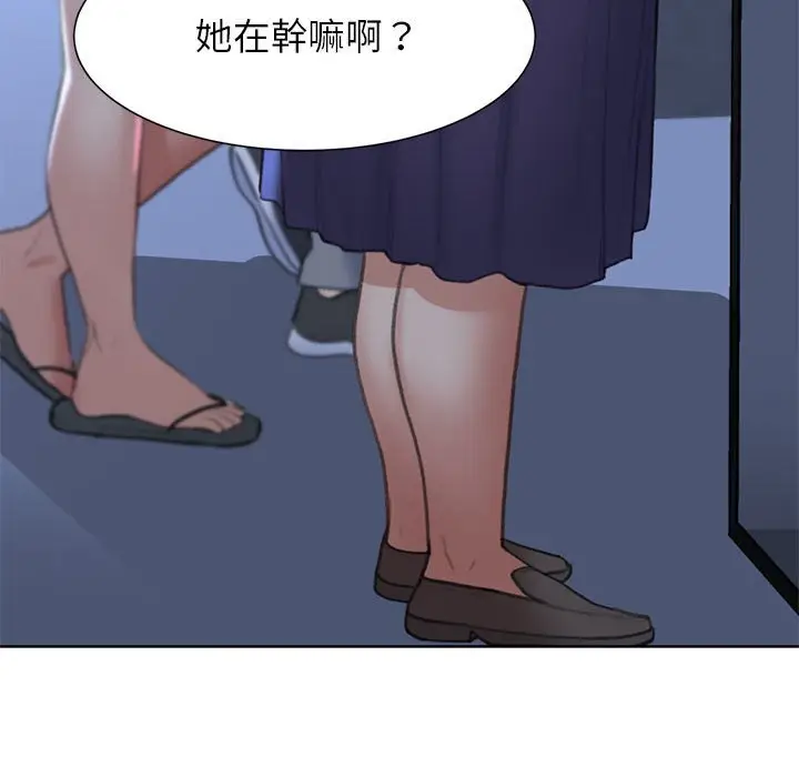 漫画《危险同学会》第11话第126张图